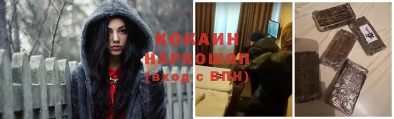 Кокаин Боливия  магазин    Дивногорск 