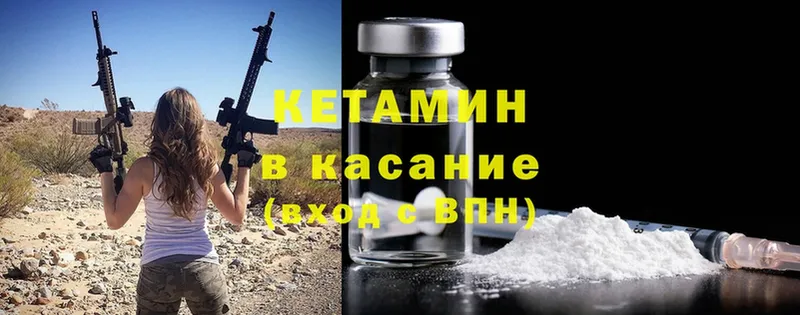 Кетамин ketamine  цена наркотик  Дивногорск 